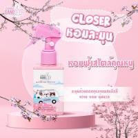 ราคา สเปรย์น้ำ ฉีดผ้าหอม ดับกลิ่นได้ทุกที่ ฉีดที่ไหนก็หอม ขนาด 100 มล (20303093654)