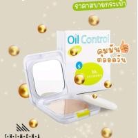 ราคา Shimona Powder Oil Control แป้งผสมครีมรองพื้น กันแดด คุมมัน ขนาด 12 5 กรัม (21609026557)