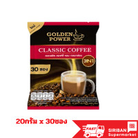 ราคา NEW กาแฟ คลาสสิค คอฟฟี่ 3in1 ตราโกลเด้น เพาเวอร์ Golden Power Classic Coffee 3in1 20กรัม 30 ซอง (21630365436)