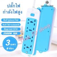 ราคา ปลั๊กไฟ 7 ช่อง 2500 W ปลั๊กพ่วง ปลั๊กสามตา ปลั๊กสายต่อพ่วง ปลั๊กไฟ usb ปลั๊กชาร์จ USB รางปลั๊กไฟ สายยาว 3 5 เมตรปลั๊กไฟ 7 ช่อง 2500 W ปลั๊ก (9632989432)