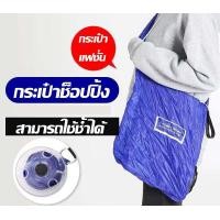 ราคา KAIDEE ST ถุงผ้า พวงกุญแจถุงผ้า พกพาง่าย ใช้งานสะดวก ถุงขนาดใหญ่ (21100608473)