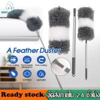 ราคา ไม้กวาดหยากไย่ 280CM ไม้ปัดฝุ่น ปรับความงอ ไม้ปัดขนไก่ ปรับยืดได้ ไม้ปัดฝุ่น ไม้กวาดหยากไย่ ไม้ปัดฝุ่นยาว ที่ปัดฝุ่น ไม้ปัดฝุ่นไมโครไฟเบอร์ (21702087044)