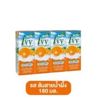 ราคา IVY ไอวี่ นมโค โยเกิร์ตพร้อมดื่ม ยูเอชที 180 ml 4 กล่อง 6 รส นม นมUHT นมยกแพ็ค ยกลัง นมราคาถูก โยเกิร์ต เครื่องดื่มนม (21466929987)