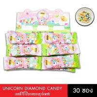 ราคา 1 แผง 30 ซอง Unicorn Diamond Candy ปีโป้กรอบ ปีโป้ เยลลี่ ขนมเยลลี่ ผลไม้ เยลลี่มีไส้ เยลลี่หิน ปีโป้กรอบสอดไส้รสผลไม้ บรรจุ 14กรัมX30ซอง (21676746333)