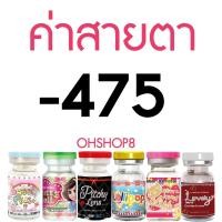 ราคา สายฝอ กรองแสง มีค่าสายตา คอนแทคเลนส์ Wink DNA eff16 สายฝอ ฝรั่ง สวยมากกก ลายใหม่ล่าสุด สีเทา สีน้ำตาล สีฟ้า (10625173104)