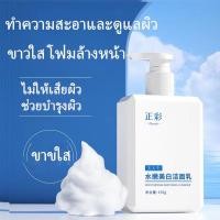 ราคา โฟมขัดหน้าฟองล้างหน้า เผยผิวขาวกระจ่างใส ยิ่งล้างยิ่งขาว ลบเลือนจุดด่างดำบอกลาหน้าหมอง โฟมล้างหน้าขาว วิปโฟมล้างหน้า (20974166404)