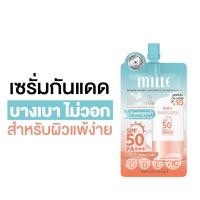 ราคา BBPrimerครีมซองมิลเล่ เซรั่มถั่งเช่า เซรั่ม เอสเซนส์ถั่งเช่า ยี่ห้อ MILLE พกพาสะดวก ขนาด 6g แบบซอง (21561747319)