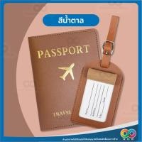 ราคา RAINBEAU ปกพาสปอร์ต ซองพาสปอร์ต กระเป๋าใส่บัตร หนังสือเดินทาง เคสพาสปอร์ต Passport Case Passport Holder ขนาดกะทัดรัด (21608782448)