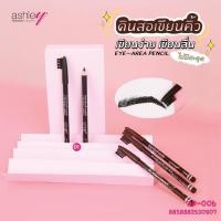 ราคา ดินสอเขียนคิ้ว แอชลี่ย์ หัวแปรง ASHLEY EYE AREA PENCIL AP 006 12 ชิ้น (16383839140)