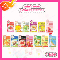 ราคา แบบซอง Julas Herb จุฬาเฮิร์บ เซรั่มทาหน้า ทาตัว กันแดด แตงโมมะรุมดาวเรืองลำไยมะม่วงขิงดำแครอทกลูต้าไฮยาอโวคาโดกันแดดน้ำนมเมลอน (21723313342)