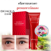 ราคา ครีมทารอบดวงตาสูตรโสมแดงและหอยทาก ลดริ้วรอบ ลดรอยคล้ำใต้ตา ผิวชุ่มชื้น เปล่งปลั่ง Bioaqua Red Ginseng Snail Eye Cream 20 G (389089020)
