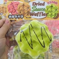 ราคา ซอสน้ำตาล3สีวาฟเฟิลเด้งช้าบีบอัดของเล่นยางบีบการบีบอัดมินิ SQUISHY (21664321613)