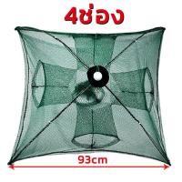 ราคา COD พับได้ ที่ดักกุ้ง ที่ดักปลา ดักกุ้ง 4 6 8 ช่อง ตาข่ายดักกุ้ง ตาข่ายดักปลา มุ้งดักปลา มุ้งดักกุ้ง ลอบดักปลา (21345894614)