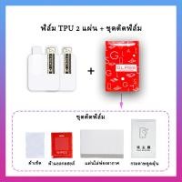 ราคา พร้อมส่ง ฟิล์มกันรอย ฟิล์มTPU เต็มจอ สำหรับ Fitbit Versa Fitbit Versa Lite (15614924607)