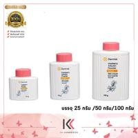 ราคา Dermist Powder สูตร แครนเบอร์รี่ อาร์บูติน พาวเดอร์ 25g 50g 100g (21729743023)