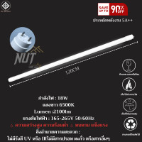 ราคา หลอดไฟT8LED 20W 40W 60cm120cm G13 หลอดไฟยาว หลอดไฟสั้น หลอดนีออนแอลอีดี ขั้วสีขาว9w18w ขั้วสีทอง20w40w แสงสีขาว HOTถูกที่สุด ราคาส่ง (21408651791)