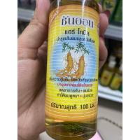 ราคา น้ำยาเร่งผมยาว ซันออน 100มล ขวดปั้ม ขวดเติม (21297563972)
