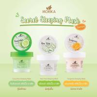 ราคา ของแท้100 ครีมพอกหน้าใส Morika sleeping mask 100g (15178943282)