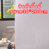 ราคา ฟิล์มติดกระจกสูญญากาศ PVC ยาว2เมตร ฟิล์มฝ้าติดกระจก สติกเกอร์กระจกหน้าต่าง สติกเกอร์กระจก วอลเปเปอร์กระจก (21449915096)