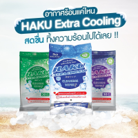 ราคา x 3 ห่อ ใหม่ ฮากุ ผ้าเปียกติดแอร์ ทิชชู่เปียก สูตรเย็น สไตล์ญี่ปุ่น 30 แผ่นใหญ่ ผสานคุณค่าจากเมนทอล 100 เย็นสุดขั้ว (21736944402)