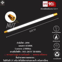 ราคา หลอดไฟT8LED 20W 40W 60cm120cm G13 หลอดไฟยาว หลอดไฟสั้น หลอดนีออนแอลอีดี ขั้วสีขาว9w18w ขั้วสีทอง20w40w แสงสีขาว HOTถูกที่สุด ราคาส่ง (21408651792)