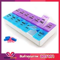 ราคา กล่องใส่ยา 7 วัน กล่องใส่ยาพกพา กล่องยา กล่องใส่ยาพกพา14 ช่อง กล่องใส่ยาเม็ด ตลับยา กล่องใส่ยา 14 ช่อง ที่ใส่ยา ที่เก็บยา (10330137963)