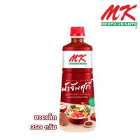 ราคา น้ำจิ้มสุกี้ MK เอ็มเค สูตรต้นตำรับ ขวดใหญ่ เลือกขนาดได้ (21682199372)