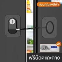 ราคา ที่ล็อคประตู ที่ล็อคตู้เย็น ตัวล็อคประตู ตัวล็อกตู้เย็น กุญแจล็อคตู้ ที่ล็อคตู้ (21335834546)