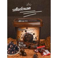 ราคา ช็อกโกแลตบอลภูเขาไฟเคลือบช็อกโกแลต และ ไวท์ช็อกโกแลตที่เข้มข้น (21450223767)