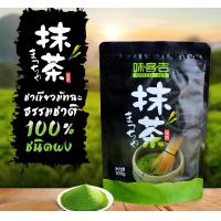 ราคา BlueBird ผงชาเขียวมัทฉะ แท้ 100 ขนาด 100 กรัม เกรดพรีเมี่ยม Matcha Green Tea (21565315354)