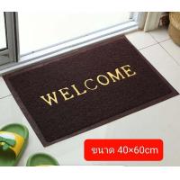 ราคา ผ้าพรมเช็ดเท้า WELCOME พรมดักฝุ่น ชนิดใยยาง สามารถดักฝุ่นจากรองเท้าได้ดี ขนาด 40x60 cm 50 70 cm 60 90 cm (21042446652)