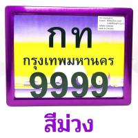 ราคา กรอบป้ายทะเบียนมอไซค์ มิเนียม สีอโนไดซ์ กรอบป้ายมอไซค์ กรอบทะเบียนมอไซ กรอบทะเบียนมอเตอร์ไซค์ กรอบ กรอบทะเบียนรถมอเตอร์ไซค์ (16432337868)