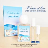 ราคา แบ่งขายน้ำหอมพรมายา แบ่งขายโลชั่นพรมายา โลชั่นพรมายา น้ำหอมพรมายา Pornmaya (20788264653)