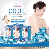 ราคา Lionofficial DERLISE เดอลิเซ่ ครีมเปลี่ยนสีขน ครีมฟอกผิว ครีมเปลี่ยนสีผิวให้ขาว 6สูตร 160กรัม พร้อมส่ง (20267972042)