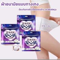 ราคา ผ้าอนามัยหลังคลอด แบบห่วง มีกระดุม ห่อละ 4 ชิ้น เอวยางยืด ใส่ได้ตั้งแต่ ไซส์ XL Kaili ไคลี่ ฟรีไซส์ ผ้าอนามัยคุณแม่หลังคลอด พร้อมส่ง (21460669666)