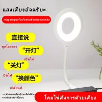 ราคา รับประกัน 1 ปี โคมไฟสั่งงานด้วยเสียงอัจฉริยะใหม่ เปิดไฟและปิดไฟด้วยเสียง โคมไฟตั้งโต๊ะแบบพกพา รูปแหวนถนอมสายตา แบบชาร์จไฟประหยัดพลังงาน (21585537373)