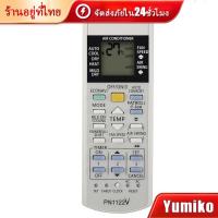 ราคา รีโมทแอร์ panasonic พานาโซนิค สําหรับรุ่นA75C3300 A75C3208 A75C3708 จัดส่งภัยใน24ชั่วโมง (21186261503)