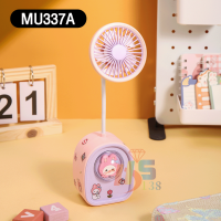 ราคา พัดลมตั้งโต๊ะ มีกบเหลาดินสอในตัว มีสายชาร์จUSBแถม สามารถเปิดไฟได้ (21461818195)