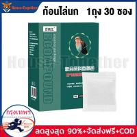 ราคา 1ซองใช้ได้100วัน ไล่นก 999 ชนิด ไล่นกพิราบถาวร ไม่มีนกในสิบปี 1ถุง 30 ซอง ไล่นก ไล่นกพิราบ อุปกรณ์ไล่นก ที่ไล่นก bird repeller ที่ไล่นกพิราบ ไล่นก อัตโนมัติ ไล่นกอัตโนมัติ (21445416919)