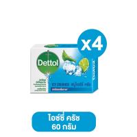 ราคา Dettolเดทตอลสบู่ก้อนแอนตี้แบคทีเรีย4 ก้อน ขนาด60กรัมกลิ่นหอม สบู่อาบน้ำสบู่เดทตอล สบู่อนามัย สบู สบู่ถูตัว soap (21431955809)