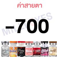 ราคา กรองแสง ลายดัง คอนแทคเลนส์ Wink Pony eff18 ตาโตสวย เลนส์นิ่ม สบายตา สีเทา สีน้ำตาล บิ๊กอาย ลายฮิต Tiktok (19714826804)