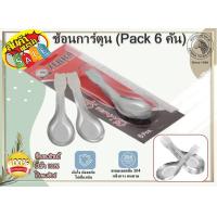 ราคา Zebra ช้อนเล็ก การ์ตูน Pack 6 คัน ตราหัวม้าลาย ช้อน ช้อนการ์ตูน ช้อนสแตนเลส ช้อนม้าลาย ช้อนเล็กม้าลาย ช้อนเล็กการ์ตูนม้าลาย (20996556855)