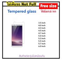 ราคา ฟิล์มกระจกใส ไม่เต็มจอ For ฟรีไซร์ 3 5 4 0 4 3 4 5 4 7 5 0 5 3 5 5 5 7 6 0 inch Temperedglass Non Full Fram (14346755241)