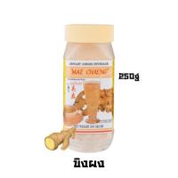 ราคา MAE CHAENG แม่แจง ขิงผง เก๊กฮวยผง มะตูมผง แม่แจง ขิงผง เก๊กฮวย มะตูม สำเร็จรูป 250g 500g tea (21732626249)