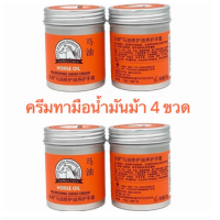 ราคา 6ขวด ครีมทามือ 80g ครีมบำรุงมือแห้ง ครีมบำรุงมือ hand cream ครีมทามือแก่ ครีมทามือขาว ครีมทามือดำ ครีมทามือด้านๆ ครีมทามือแก่ ครีมบำรุงมือน้ำมันม้า (21650862819)