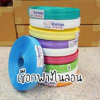 ราคา เชือกฟาง ฟางริบบิ้น เชือกมัดทุเรียน เชือกเย็บกระสอบ DIY เชือกโยงเรียน เชือกโยงเมล่อน เชือกโยงกิ่ง เชือกโยงต้นไม้ เชือกฟางไนล่อน (16023419172)