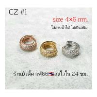 ราคา CZ ห่วงเพชร 6 mm Helix Lope Tragus 1 ข้าง ต่างหูห่วง ฝังเพชรละเอียด จิวห่วงล็อค สแตนเลส Stainless 316L ต่างหูเพชร จิวหู (17627050301)