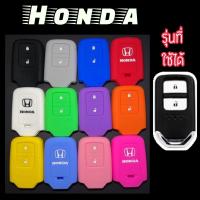 ราคา ซิลิโคนกุญแจ HONDA city hatchback5ประตู All New City 2020 2021 Honda Jazz14 TopHR VBR V 2ปุ่ม (8990622685)