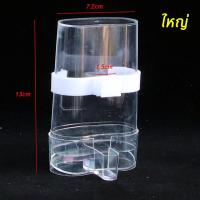 ราคา ที่ใส่อาหารนก หลอดใส่อาหารนก ที่ให้น้ำนก อุปกรณ์เลี้ยงนก สำหรับใส่อาหารให้นก นกแก้ว (21152239552)