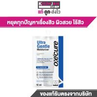 ราคา OXECURE Sulfur Soap Oxe Cure Acne Clear Powder Mud สิว สบู่ล้างหน้า อ็อกซิเคียว Oxecure (21572703930)